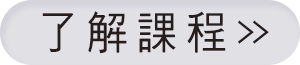 點擊了解JR運動課表